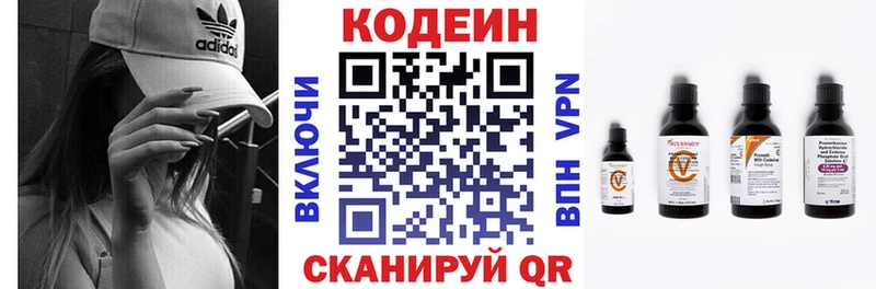 Кодеиновый сироп Lean напиток Lean (лин)  Купить где  Кола 